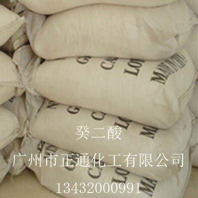 供应癸二酸